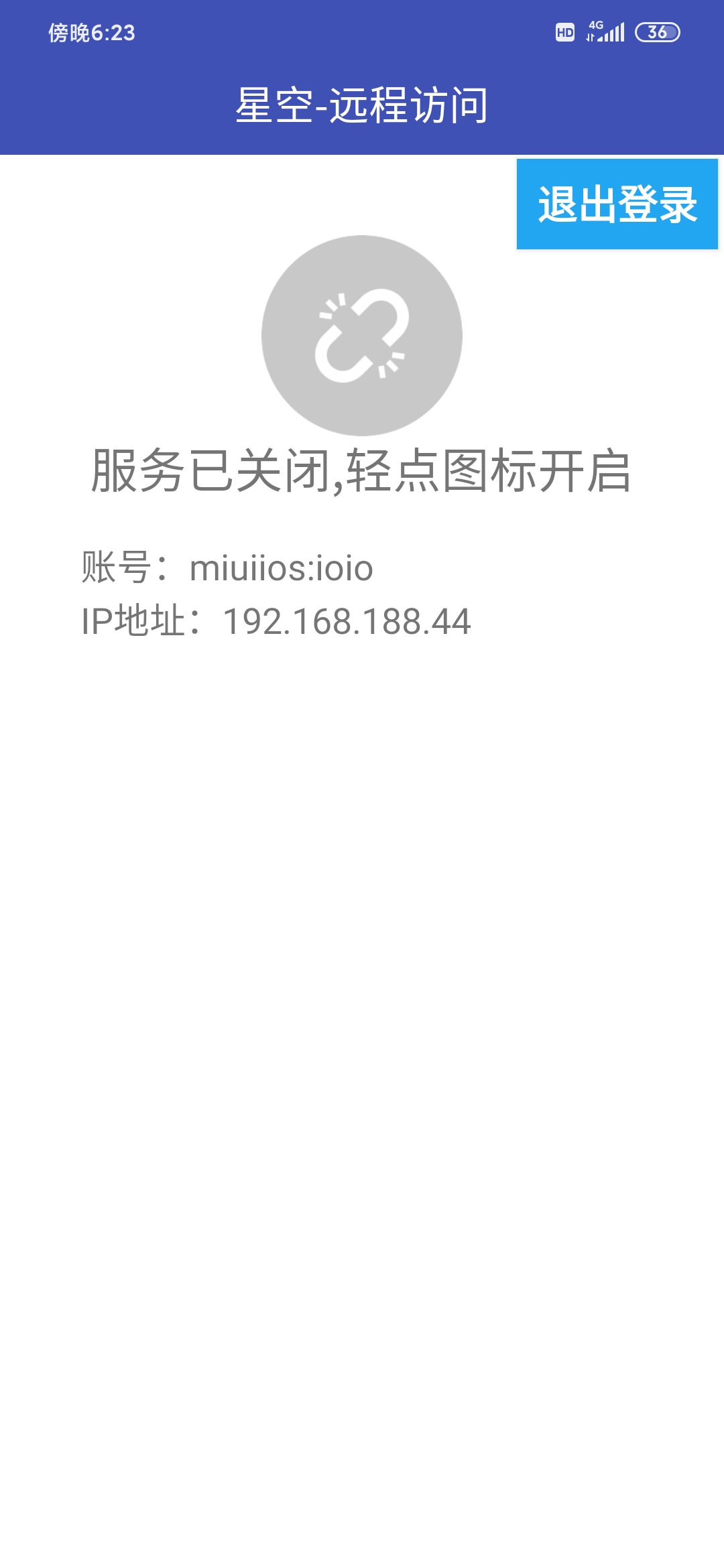 星空未开启 星空未开启