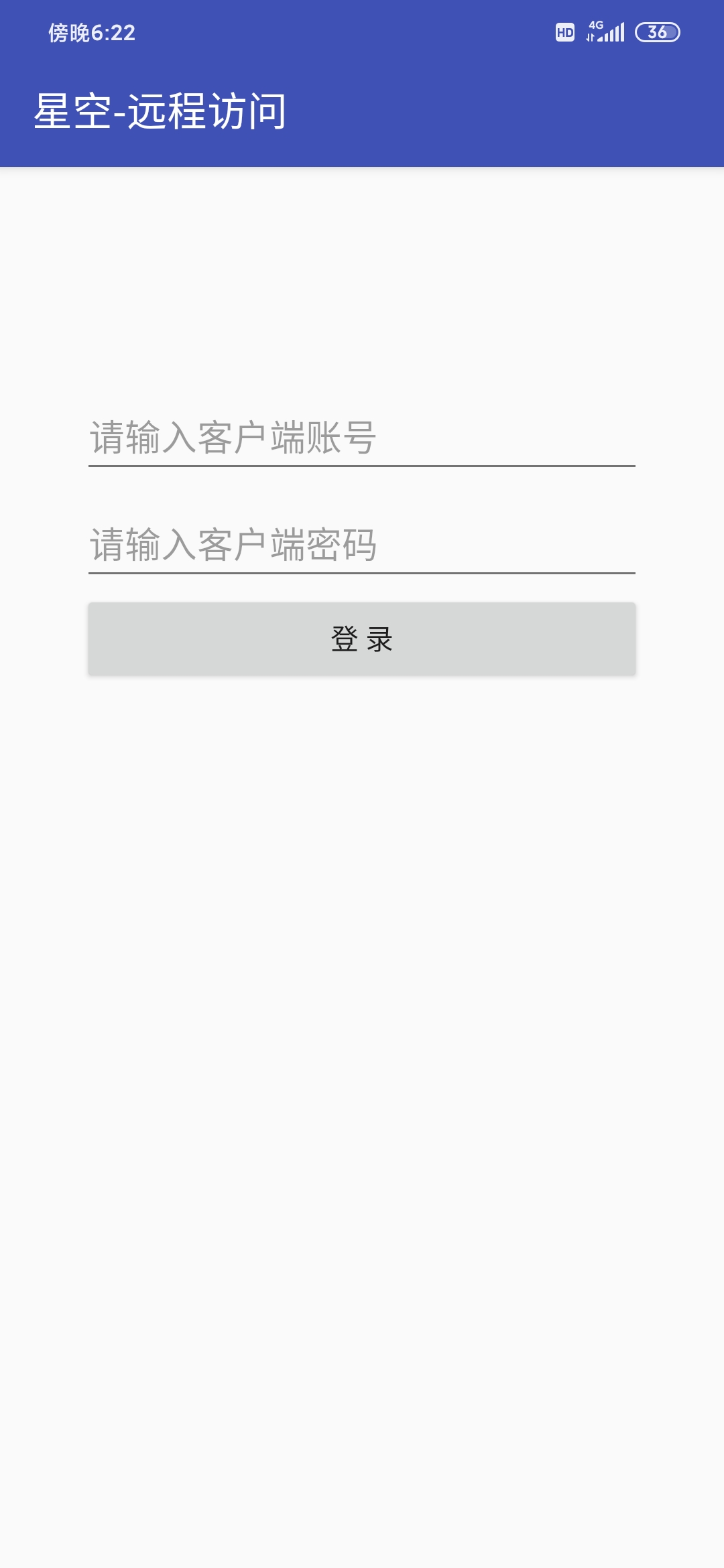 星空登录 星空登录