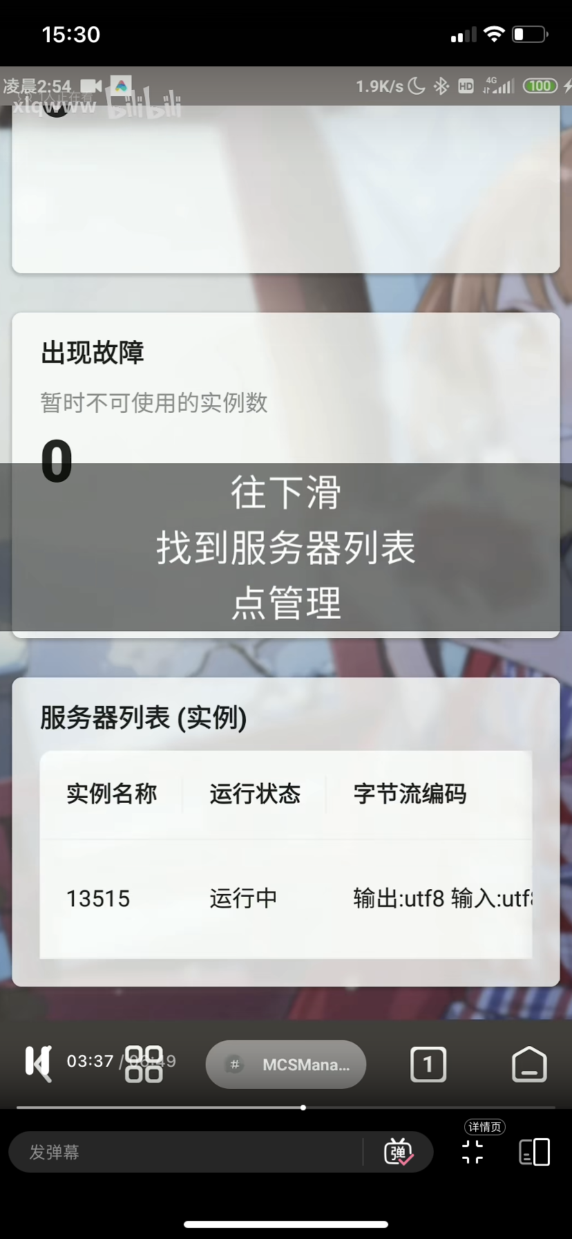 操作mcsm4 操作mcsm4