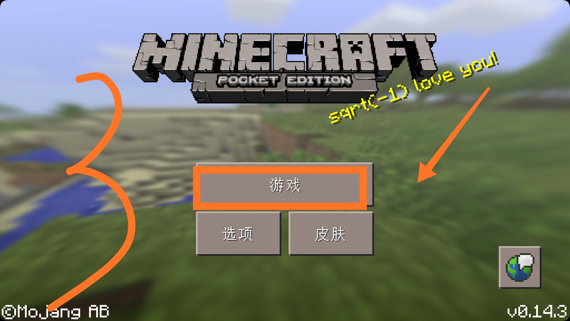 Minecraft主界面
